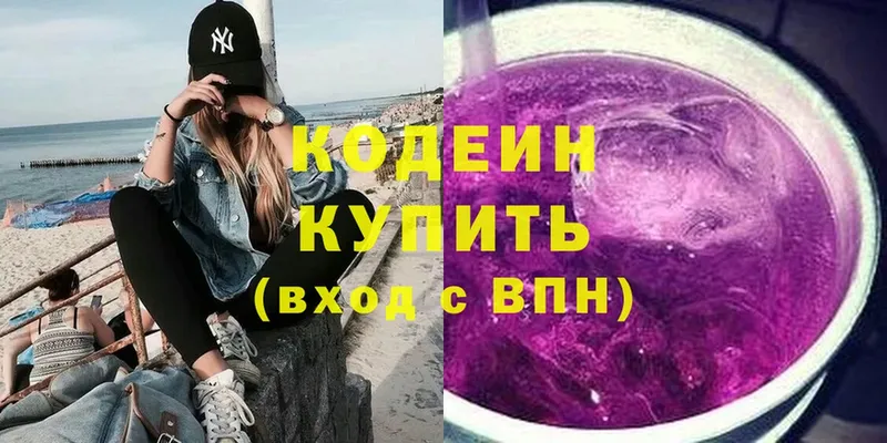 Кодеиновый сироп Lean Purple Drank  что такое   Карабаш 