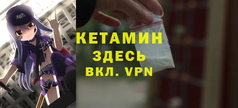 КЕТАМИН VHQ  Карабаш 