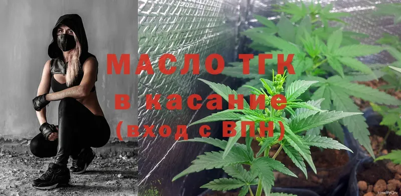 ТГК Wax  Карабаш 